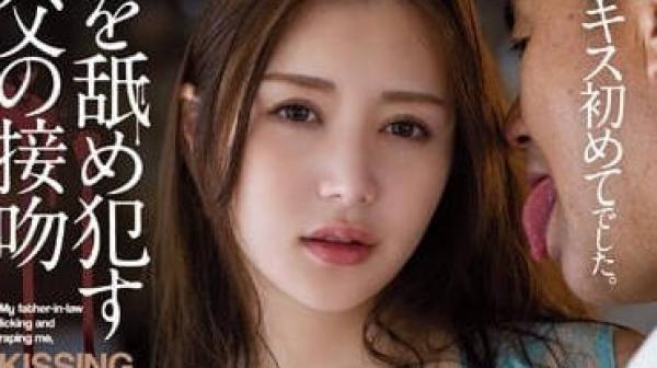 ADN-503 舔舐着我的义父-白峰美由